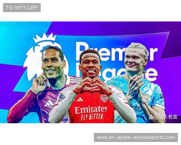 英超连续进球纪录球队历史最佳排名